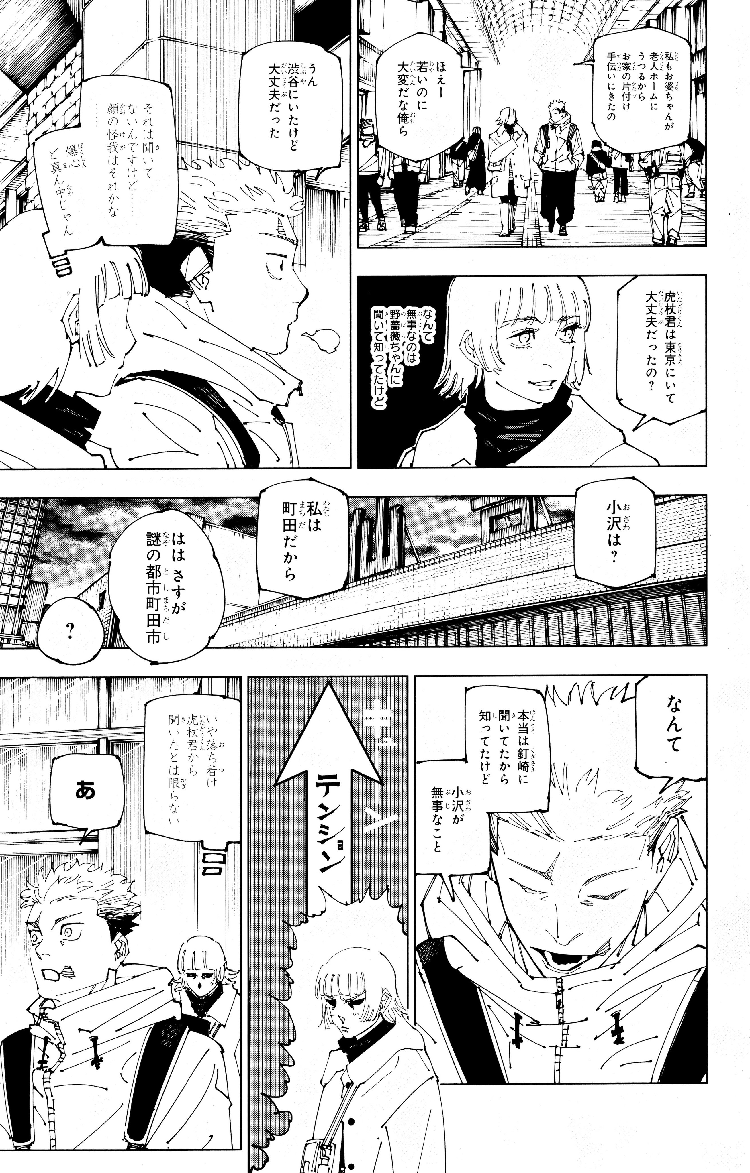 Jujutsu Kaisen - Chapter 272.2 - Page 5